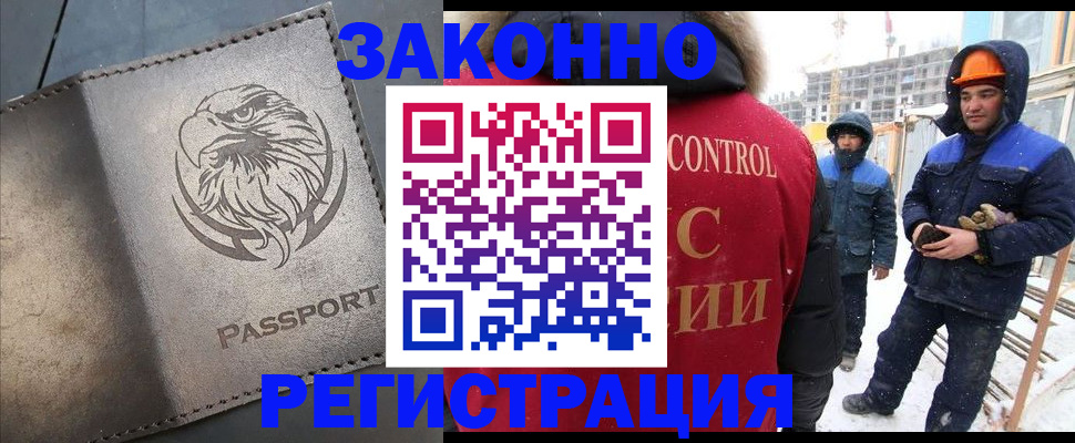 прописка от собственника в Балашове