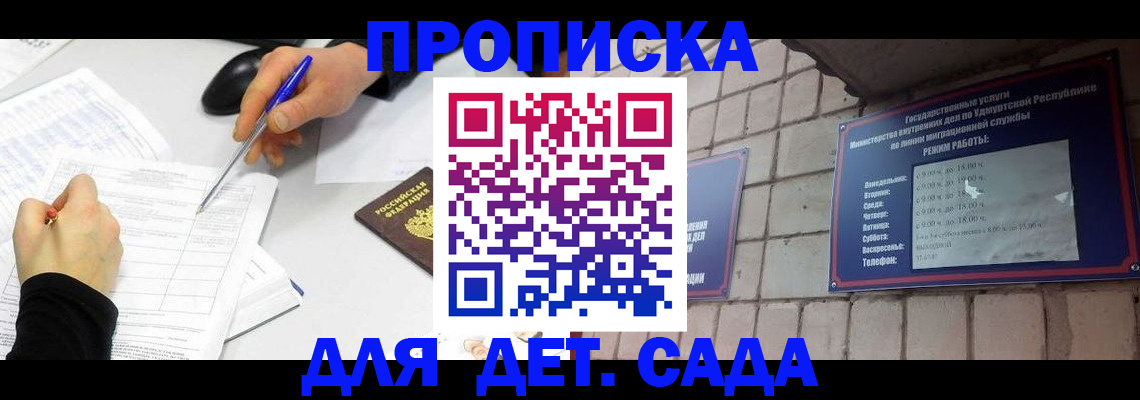 временная регистрация в квартире в Балашове