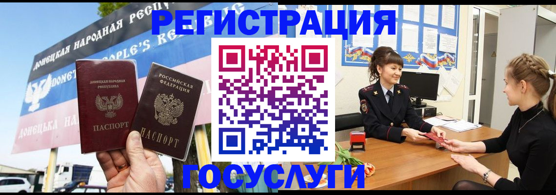 временная регистрация для школы в Балашове