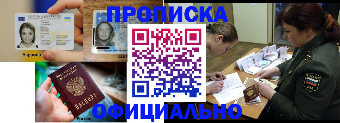 временная регистрация поиск в Балашове